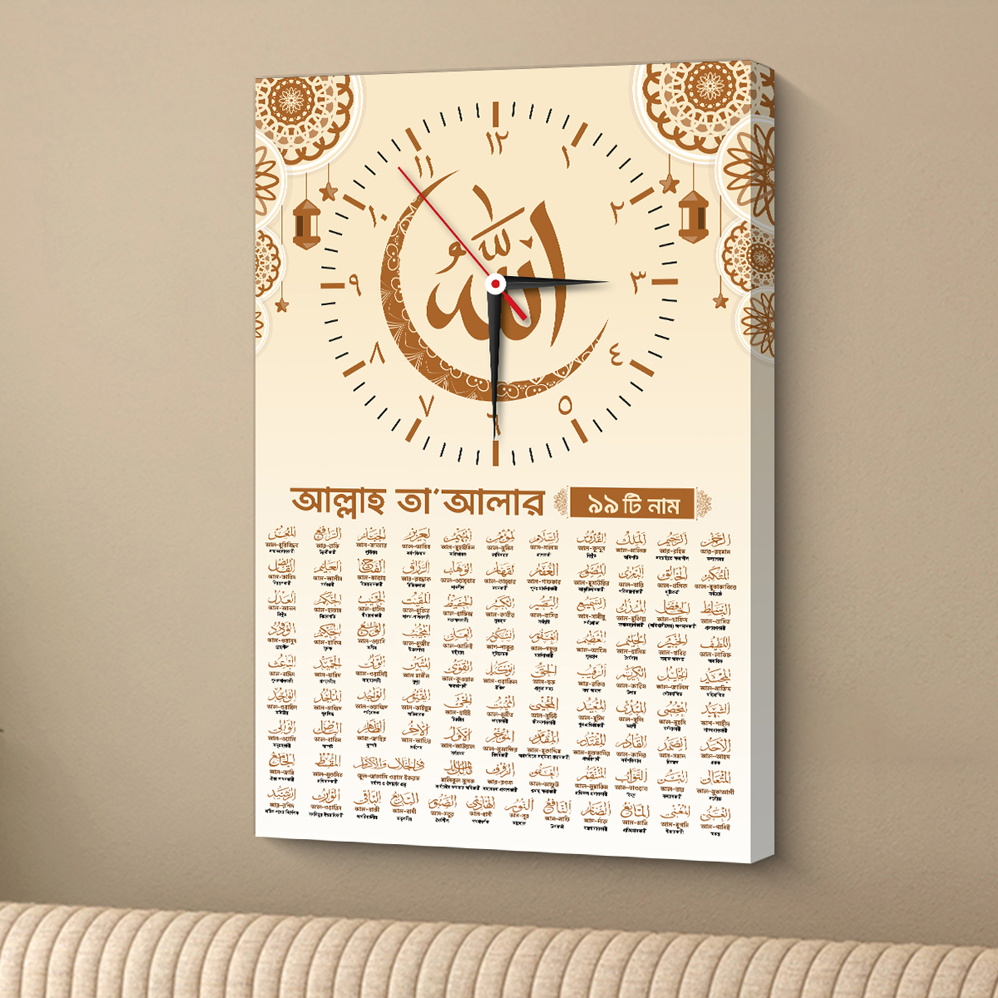 Asmaul Husna Wall Clock