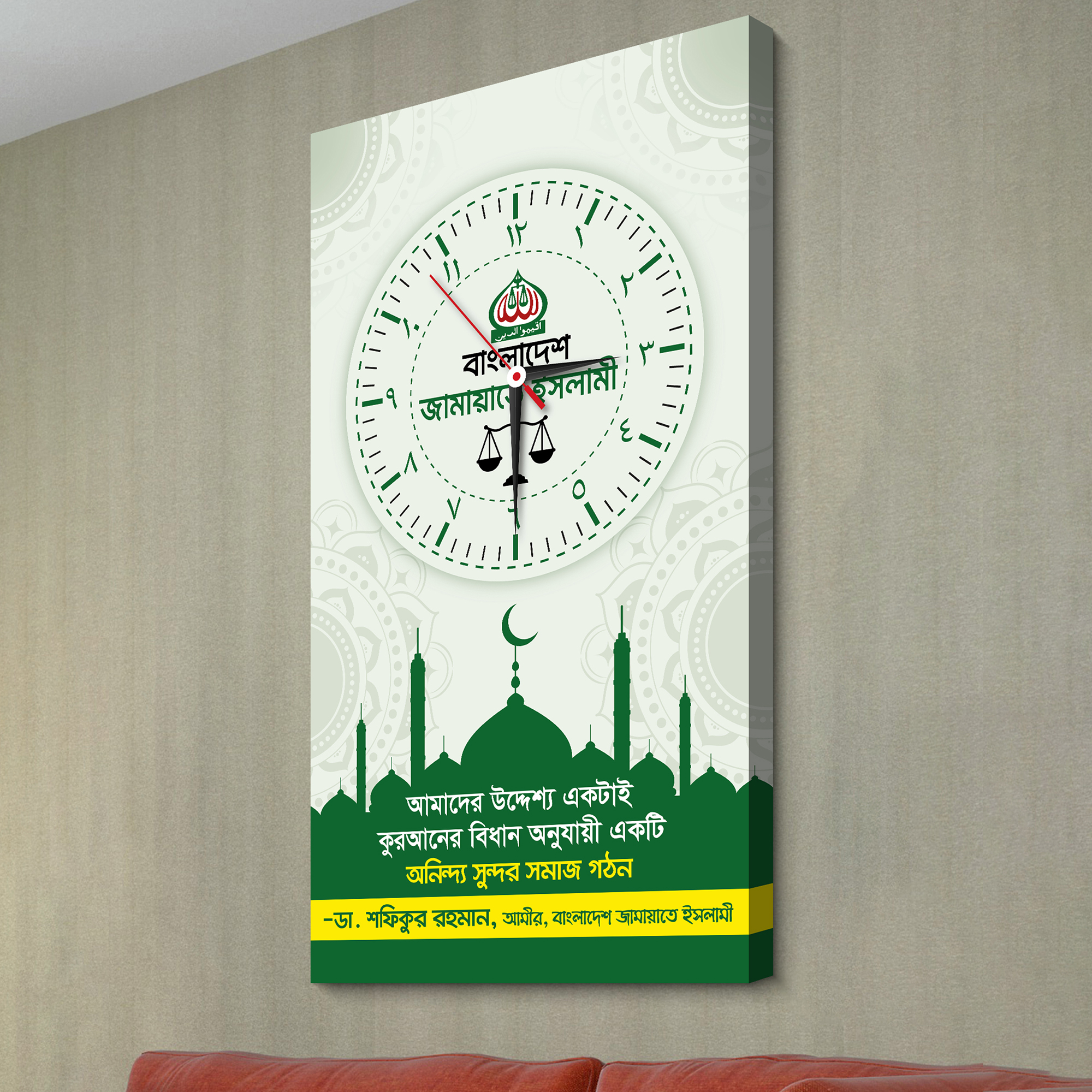Jamat (A) Political Clock