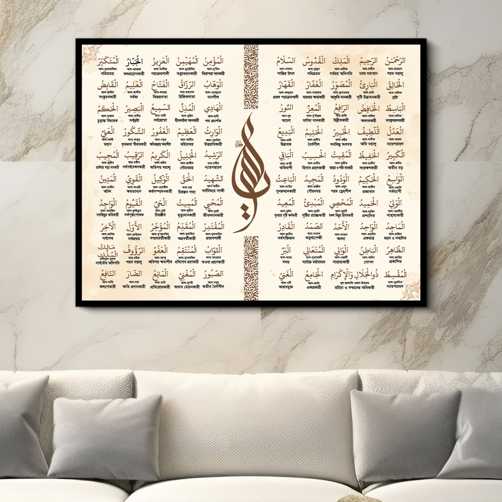 Asmaul Husna Canvas