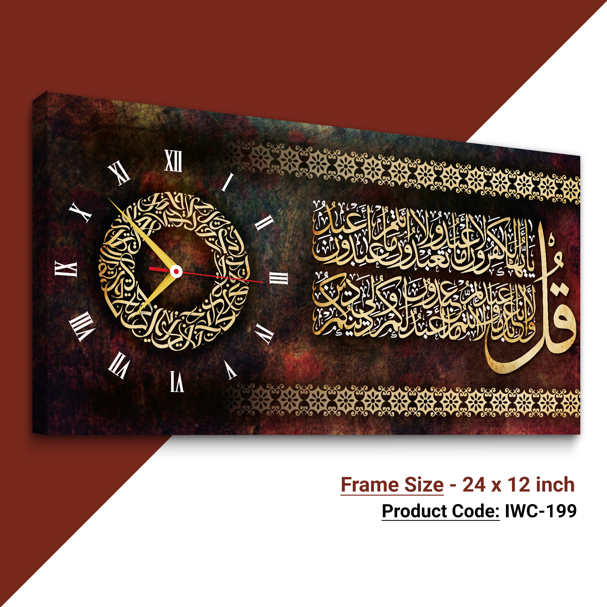 Surah Al-Kafirun Vintage Wall Clock (সূরা কাফিরুন ভিনটেজ ওয়াল ক্লক)