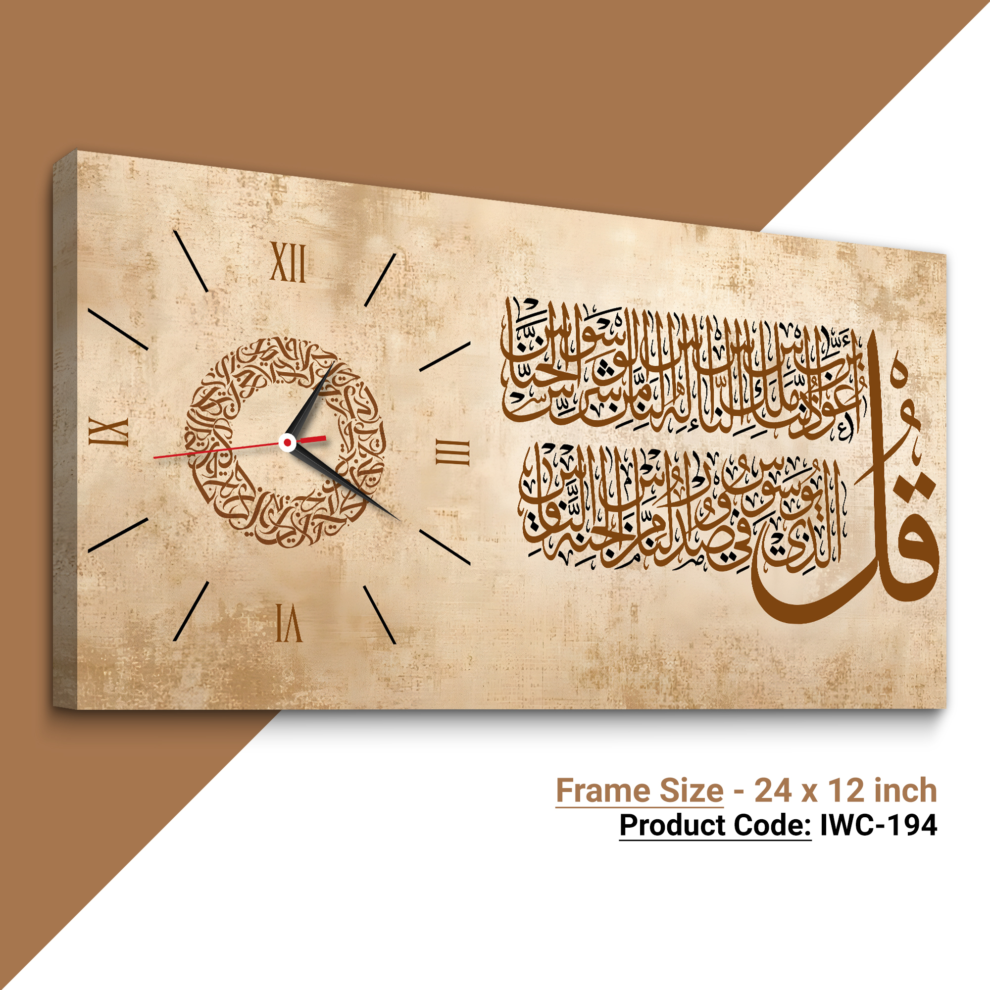 Surah An-Nas Vintage Wall Clock (সূরা নাস ভিনটেজ ওয়াল ক্লক)